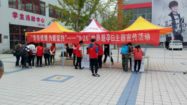 【社团快讯】守护青春 为爱改变——青春健康同伴社“青春健康 为爱坚持”宣传活动