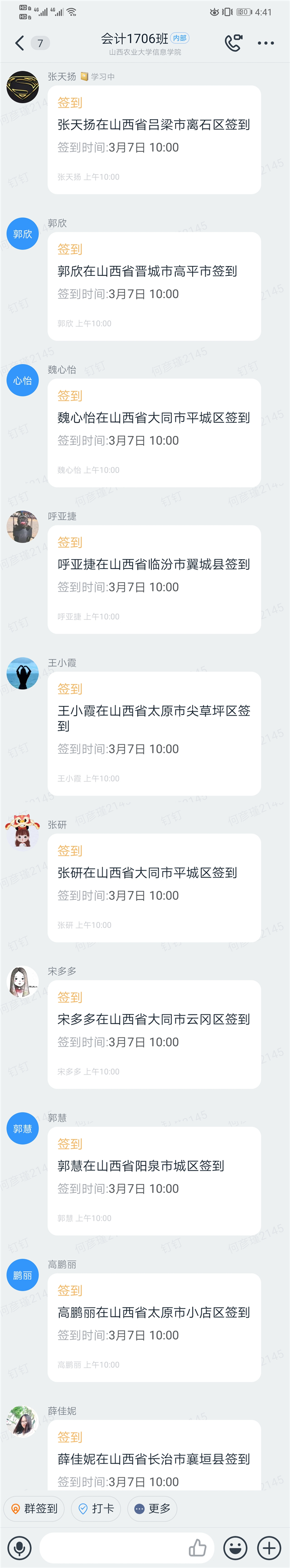 【完满班级】纸短情长  静待花开——淬炼商学院会计1706班完满班级活动
