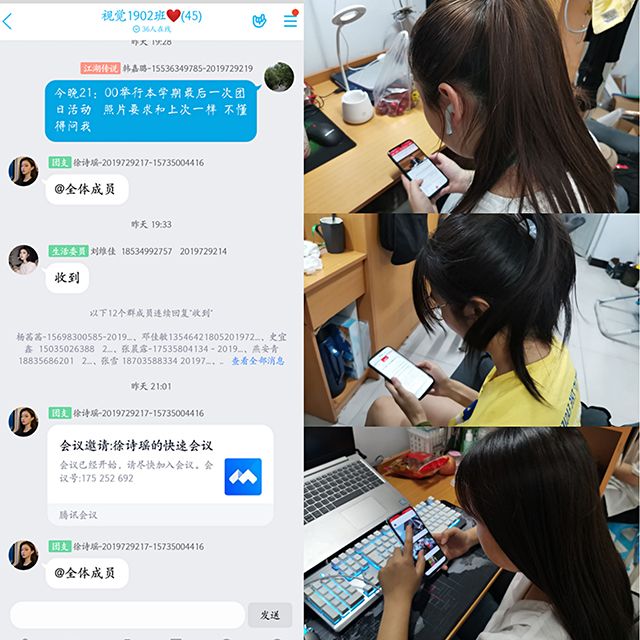 【主题团日活动】争做新青年——艺术传媒学院视觉1902团支部“学习强国 培养新思想”线上学习团日活动