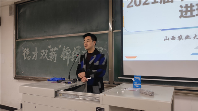 【1+1>2】德才双“薪” 锦绣前程——智能工程学院准毕业生就业指导