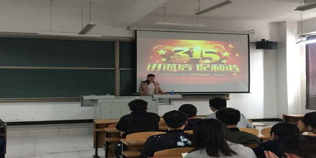 【完满班级】环科系2014级完满班级之“大学生消费群体正确建立维权意识”