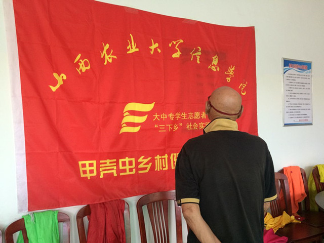 【三下乡】甲壳虫乡村健康行动团在行动