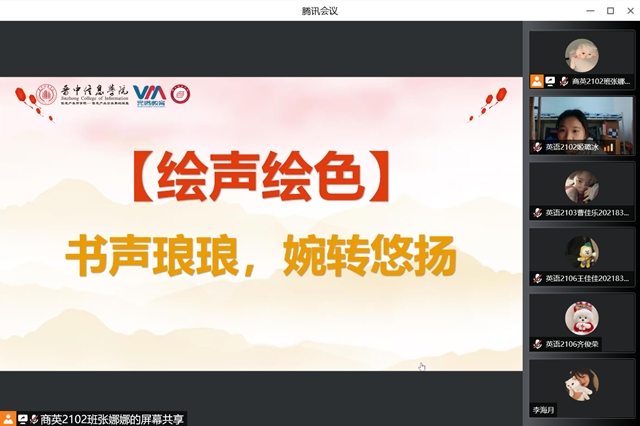 聆听书香故事 感受诗歌脉动——商务英语学院“书声朗朗,婉转悠扬”