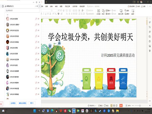 【完满班级】学会垃圾分类 共创美好明天 ——大数据学院、信息工程学院计科2005班完满班级活动