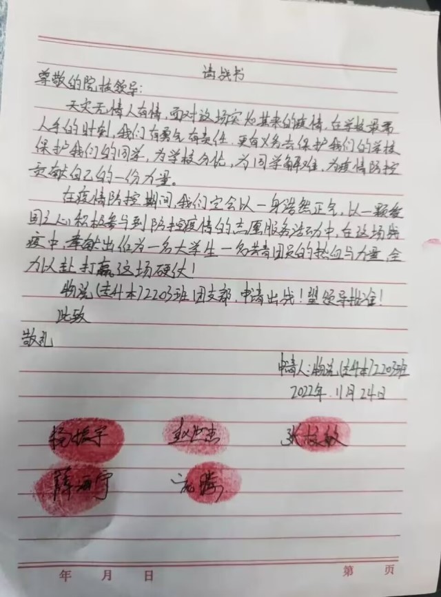 【抗“疫”纪实】为爱请战 共盼春来
