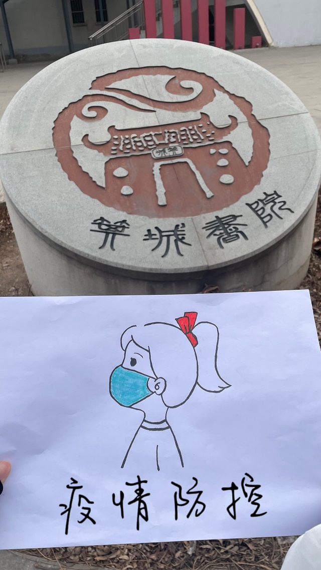 愿春来“疫”去 一切安好——经济与管理学院开展“拨云见日,春生万物生”画作征集活动