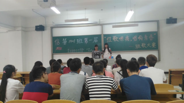 【完满班级】信工系信管1401班举办第一届“红歌嘹亮 唱响青春”班歌大赛