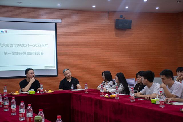 调研把脉明方向 精准指导谱新篇——艺术传媒学院2020-2021第一学期调研会顺利开展