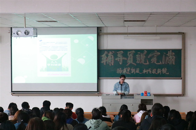 【辅导员说完满】树理想 定规划 正学风——经济与管理学院开展“扬求是新风，树学风新貌”主题年级会