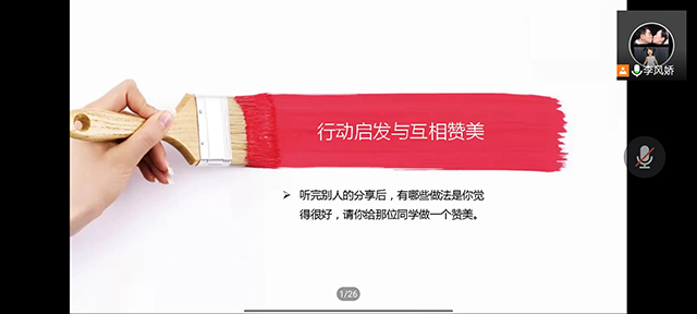 【辅导员说完满】认识自我 完善自我——淬炼·国际商学院2021级“辅导员说完满”专题活动