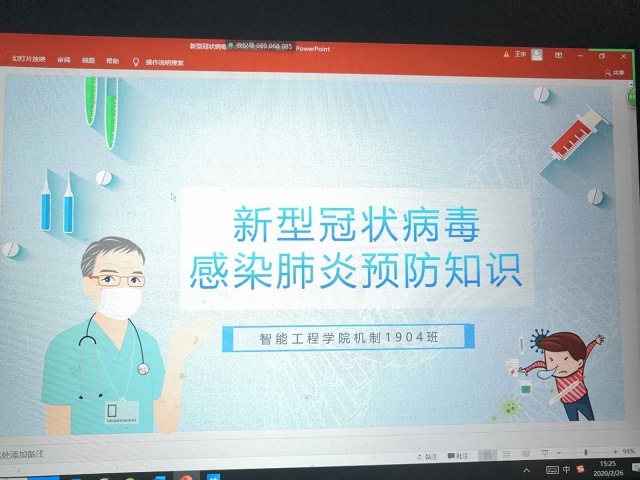 【完满班级】小心疫疫 共渡难关——机制1904班完满班级活动