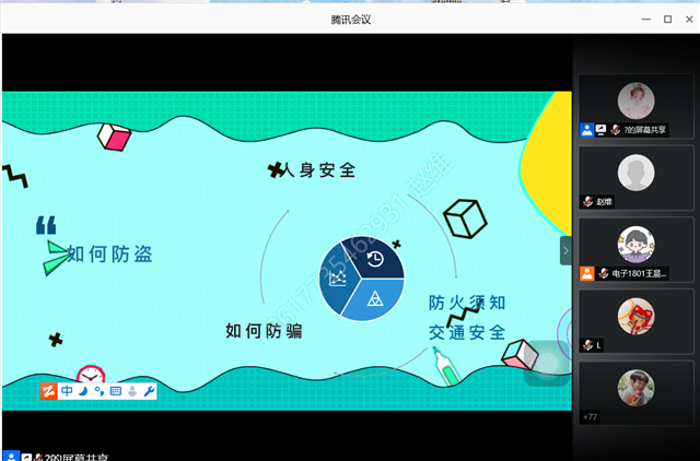 【辅导员说完满】安全至上 助力人生——智能工程学院18级辅导员说完满