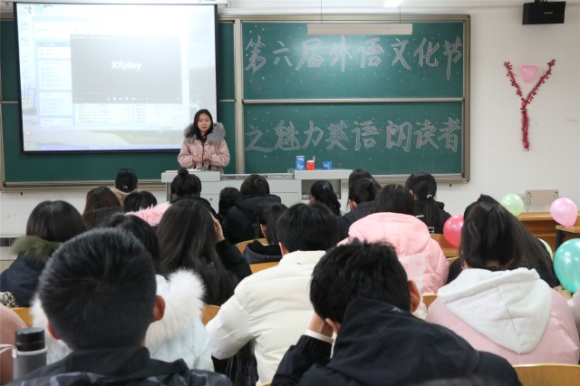 “语”你同行 共展风采——第六届外语文化节之魅力朗读者