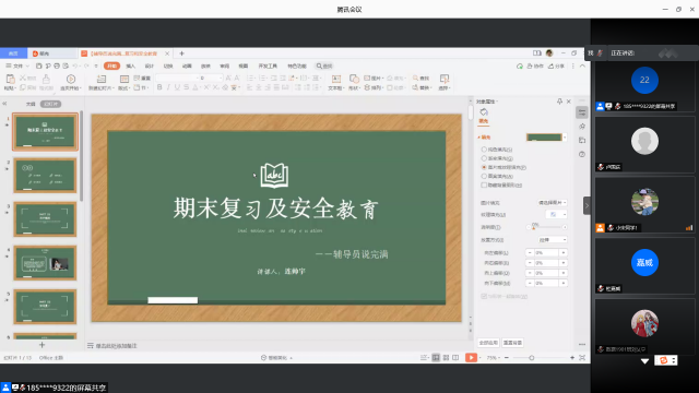 【辅导员说完满】大学生期末考试和安全教育——大数据学院、信息工程学院2019级辅导员说完满主题活动