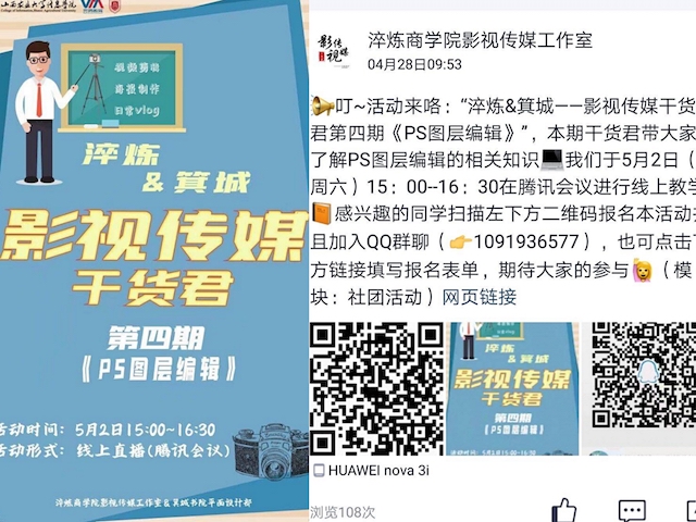 【1+1＞2】影视传媒干货君第四期教你图层与蒙版运用