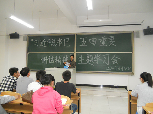 弘扬五四运动 展信工青年风采——记徐老师、路老师、王老师班团例会