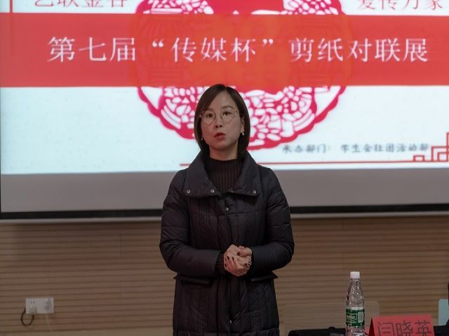 感悟剪纸之灵动 传承文化之精粹——“艺联金谷 爱传万家”艺术传媒学院第七届“传媒杯”剪纸对联展