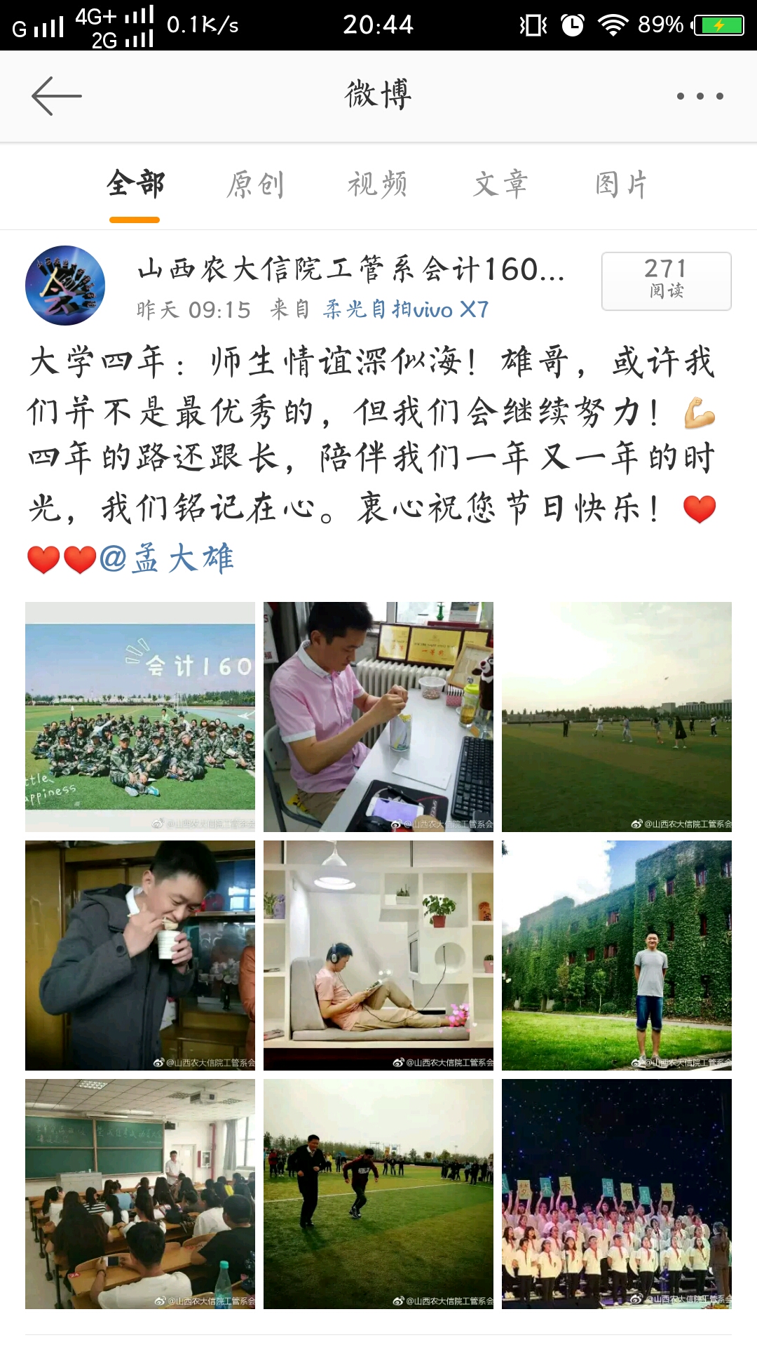 【完满班级】教诲如春风 师恩似海深——淬炼商学院“艺”动青春主题活动(五)