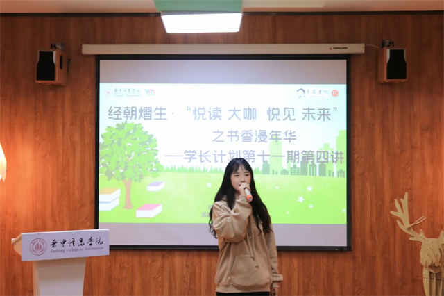 学长计划第1031期:经朝熠生&悦读·大咖 悦见·未来之书香浸年——经济与管理学院学长计划第11期第四讲“经·一知秋齐会 营·沁书屋聚读”华