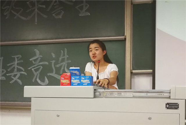 不忘初心 携手前行——远景学院2017级班委竞选暨辅导员说完满圆满结束