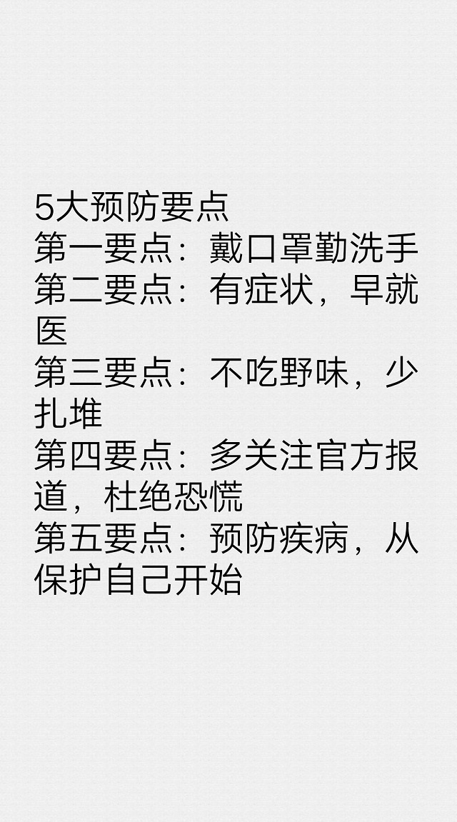 【完满班级】信息工程学院：线上宣传 预防疫情——物联1802班完满班级