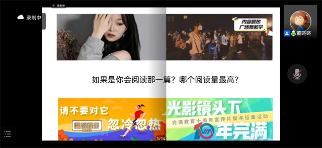 赋能计划第七期第四讲:以媒体视角深化志愿精神传递