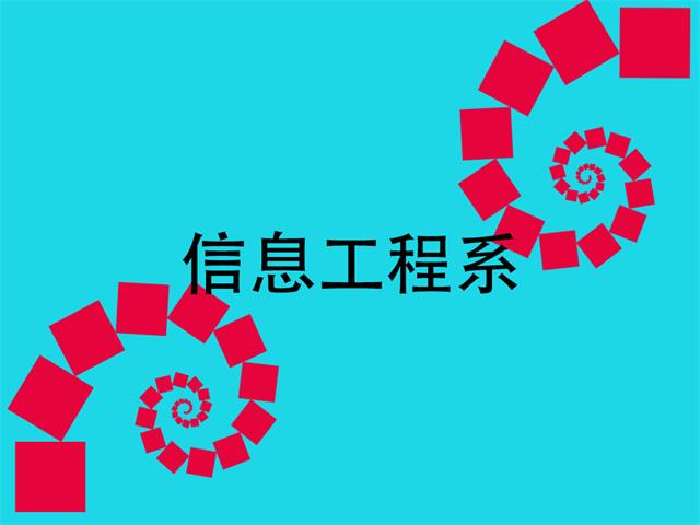 少年 你敢不敢玩出点新花样?——信工系16级四月社团活动集锦