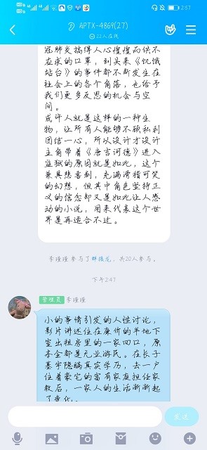 【完满班级】线上观影 领悟影视艺术——远景1904班4月完满班级活动