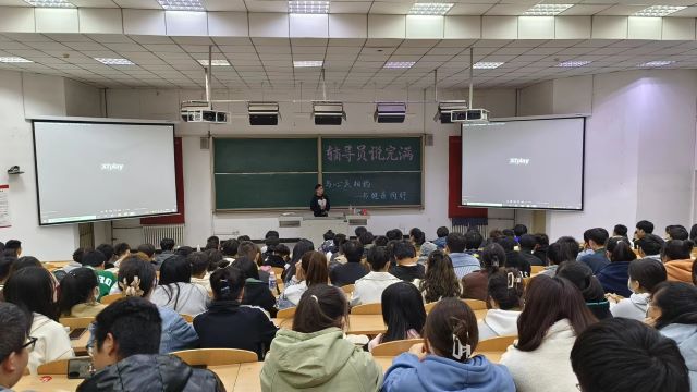 【辅导员说完满】与心灵相约 与健康同行——大数据学院、信息工程学院2022级辅导员说完满