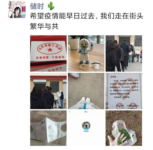 共同抗疫 我的宅“家”时光——“‘经’心呵护 让青春在疫情中闪耀”创意九宫格抗疫生活实录活动