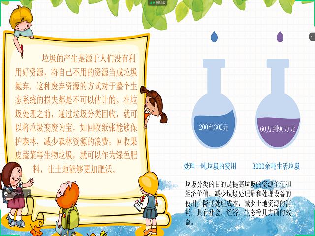 【完满班级】学会垃圾分类 共创美好明天 ——大数据学院、信息工程学院计科2005班完满班级活动