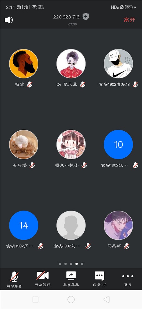 【团日活动】祖国永远是春天——食品与环境学院食安1902班主题团日活动