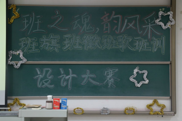 各抒己见 设计比拼——外语系2020级“班之魂,韵风采”班旗班徽班歌班训设计大赛