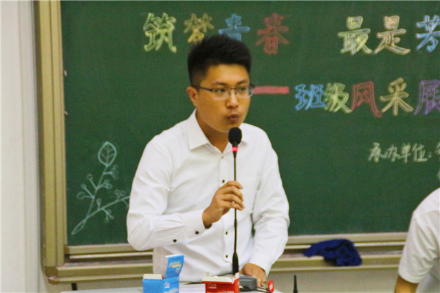坚定信仰 不忘心底梦——智能工程学院举办“筑梦青春 最是芳华”班级风采展活动