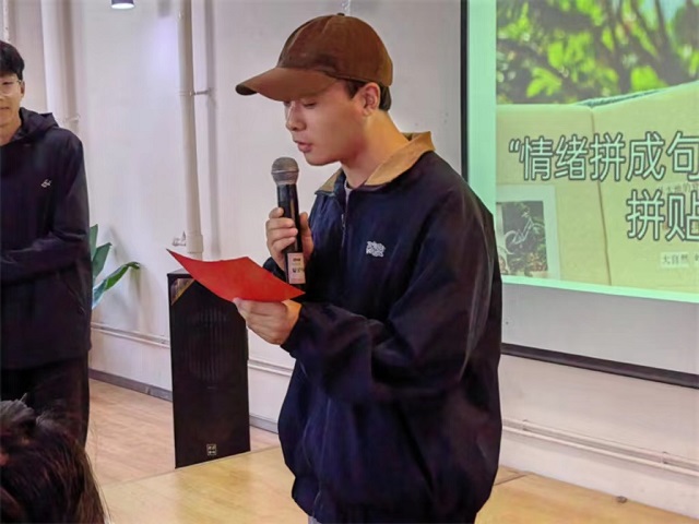 拼贴诗!让生活的边角料化为诗歌——智能工程学院、创意写作学院第一届拼贴诗大赛