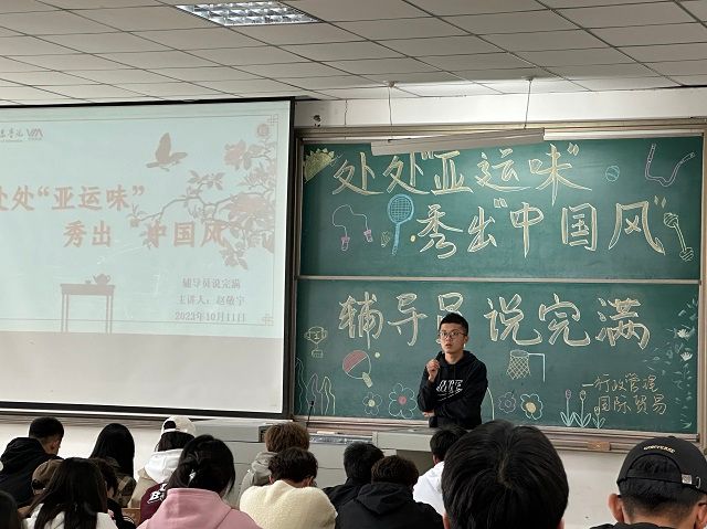 聚焦学生发展 成就更好自己——经济与管理学院十月辅导员说完满合集