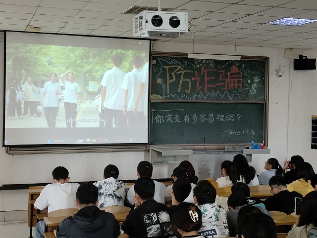 【辅导员说完满】筑牢反诈意识 切莫“孤注一掷”——经济与管理学院2021级辅导员说完满活动