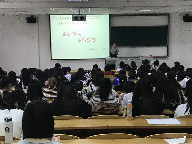 【辅导员说完满】国家贷款 助梦腾飞——外国语言文学院开展2017级“辅导员说完满”活动