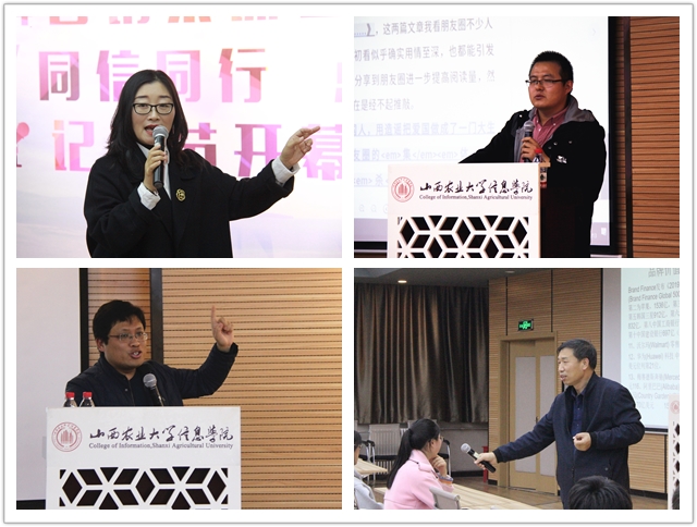 【1+1>2】我校首届“同信同行 点亮信院”记者节系列活动完美收官