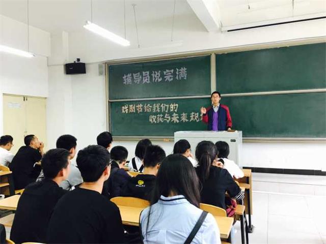 【辅导员说完满】环科系“辅导员说完满”专题活动