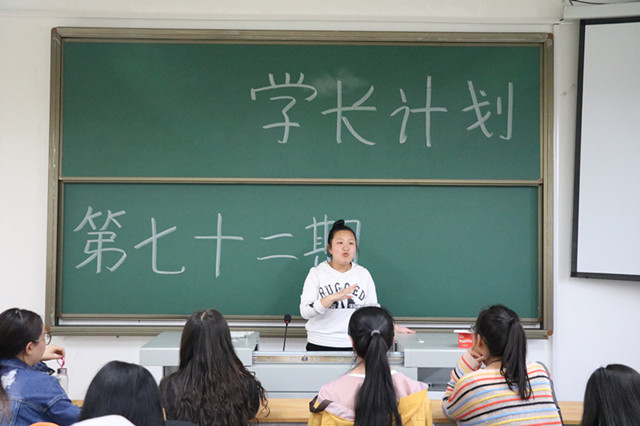 学长计划第515期：交流促成长 携手共进——外语系第72期学长计划之“榜样的力量”