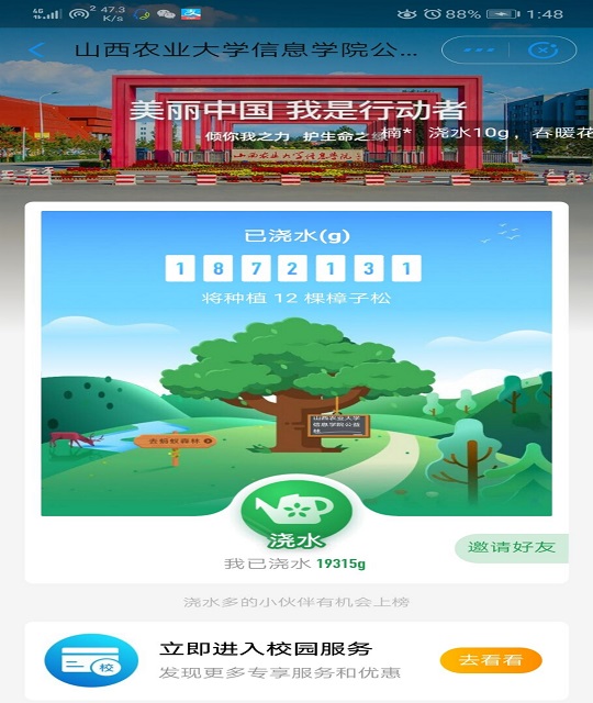 【完满班级】种植绿色希望 收获明日灿烂——大数据学院数据1801班完满班级