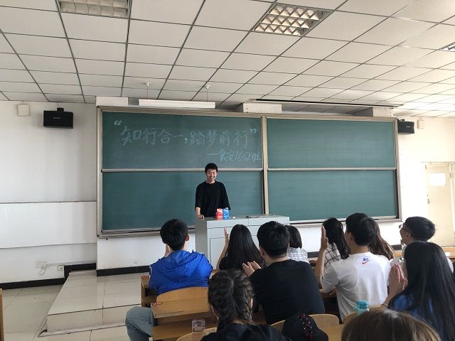【完满班级】知行合一 踏梦前行——食品与环境学院食安1602班班级励志分享交流会