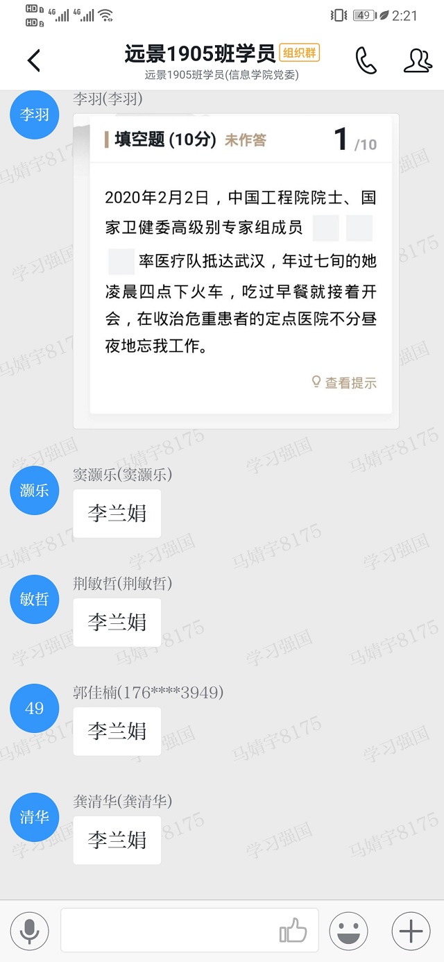 疫情防控 青年先行——远景1905班5月完满班级活动