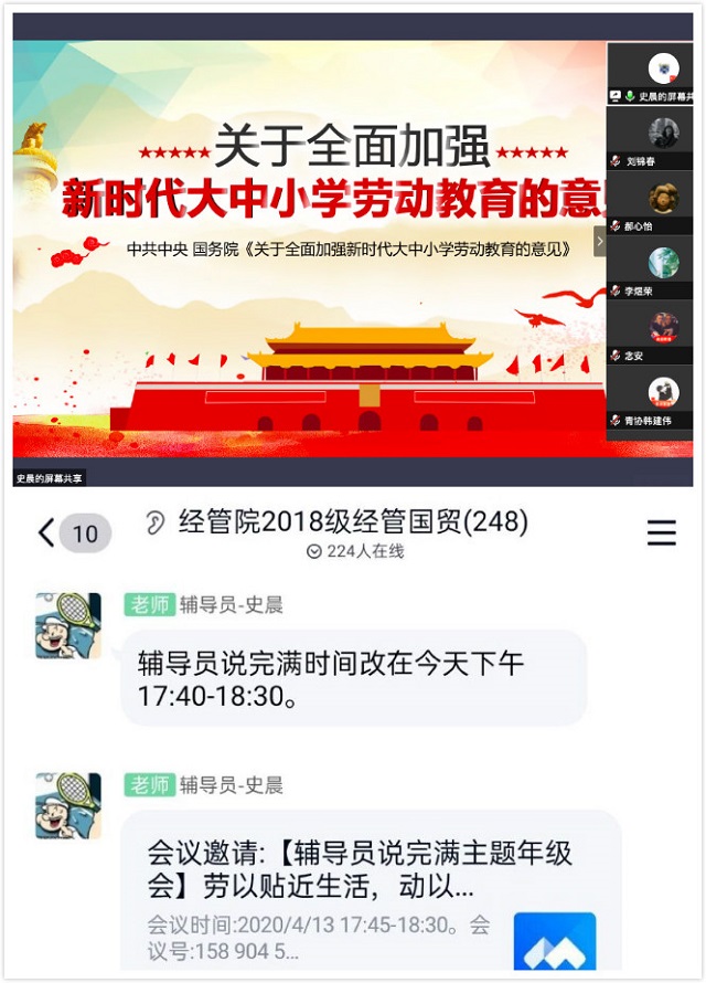 【辅导员说完满】星辰大海不负 青春韶华闪耀——经济与管理学院开展“劳以贴近生活，动以成就自我”主题年级会