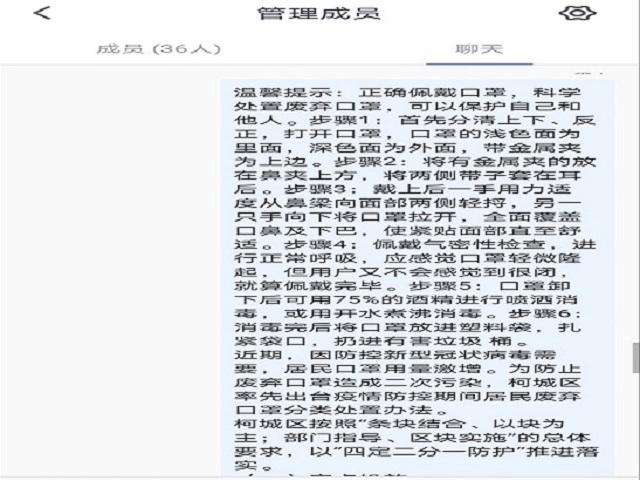 【完满班级】聚众之力 同战疫情——食品与环境学院动医1703班完满班级活动