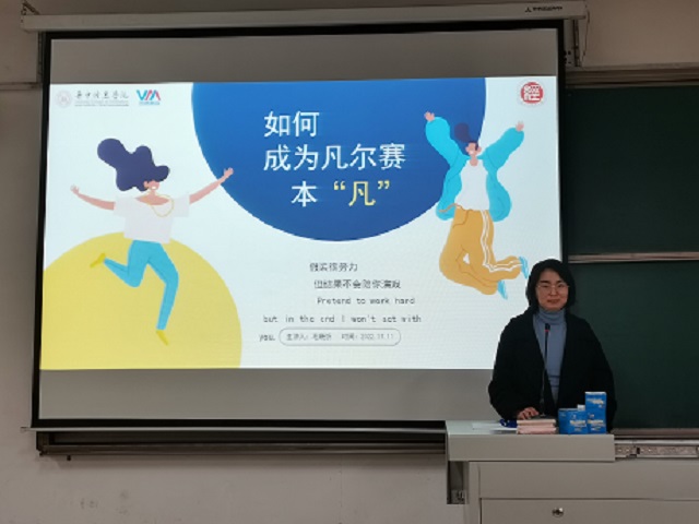 【辅导员说完满】如何成为凡尔赛本“凡”——经济与管理学院2020级辅导员说完满活动