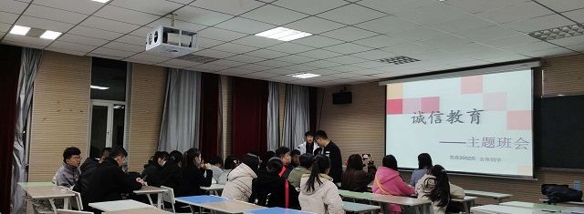 携手诚信 追逐青春——艺术传媒学院数字媒体2002班诚信教育主题班会