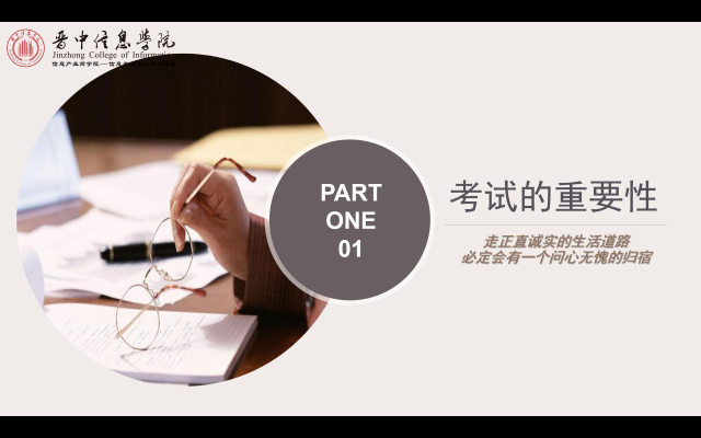 【辅导员说完满】以诚待考 以考论诚——大数据学院、信息工程学院2022级辅导员说完满活动