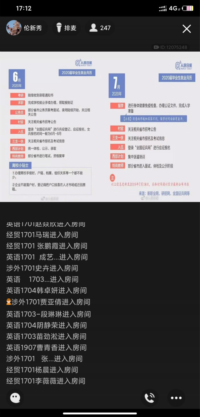 【辅导员说完满】用心创造美好 体验完满人生——外语系2017级主题年级会